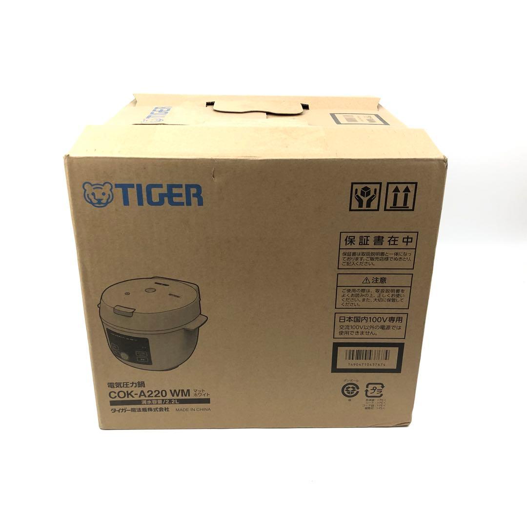 【新品開封品】タイガー 電気圧力鍋 2.2L COK-A220WM（ホワイト）