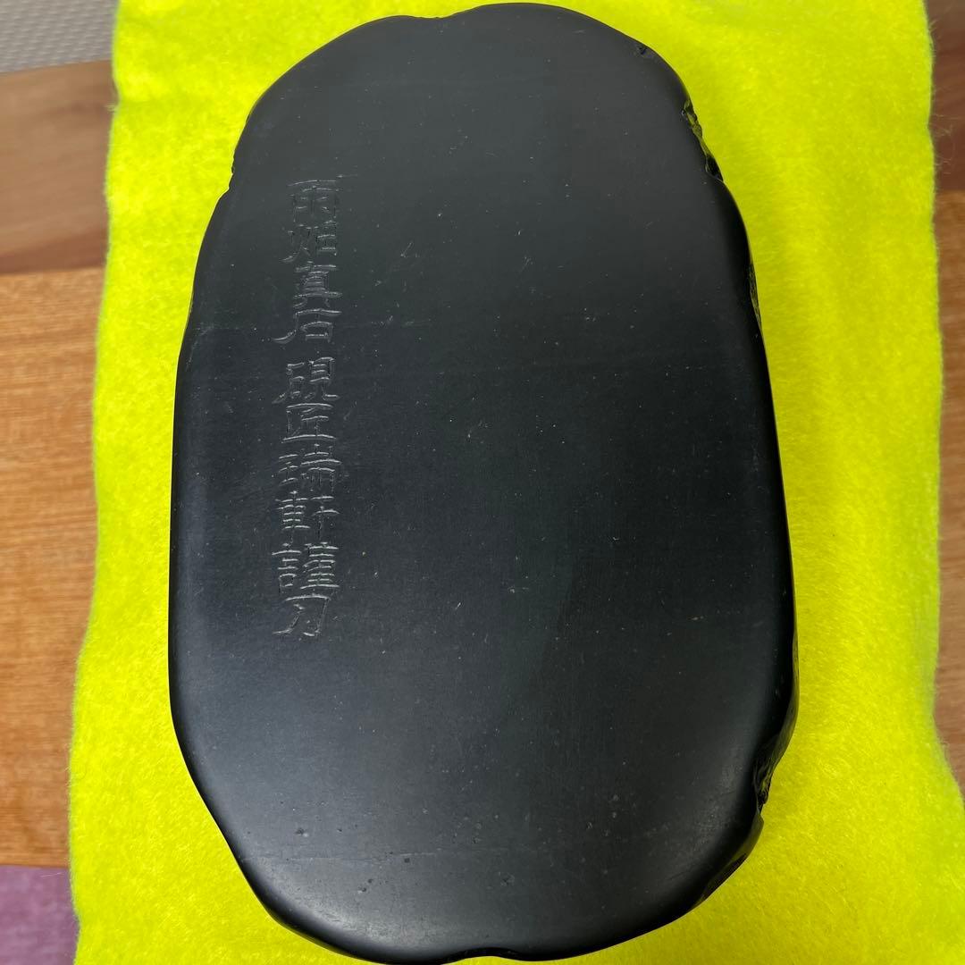 ⭕️雨畑硯　雨畑真石　硯匠　瑞軒　天然硯　マニア好み作品　希少　石紋の星が金色