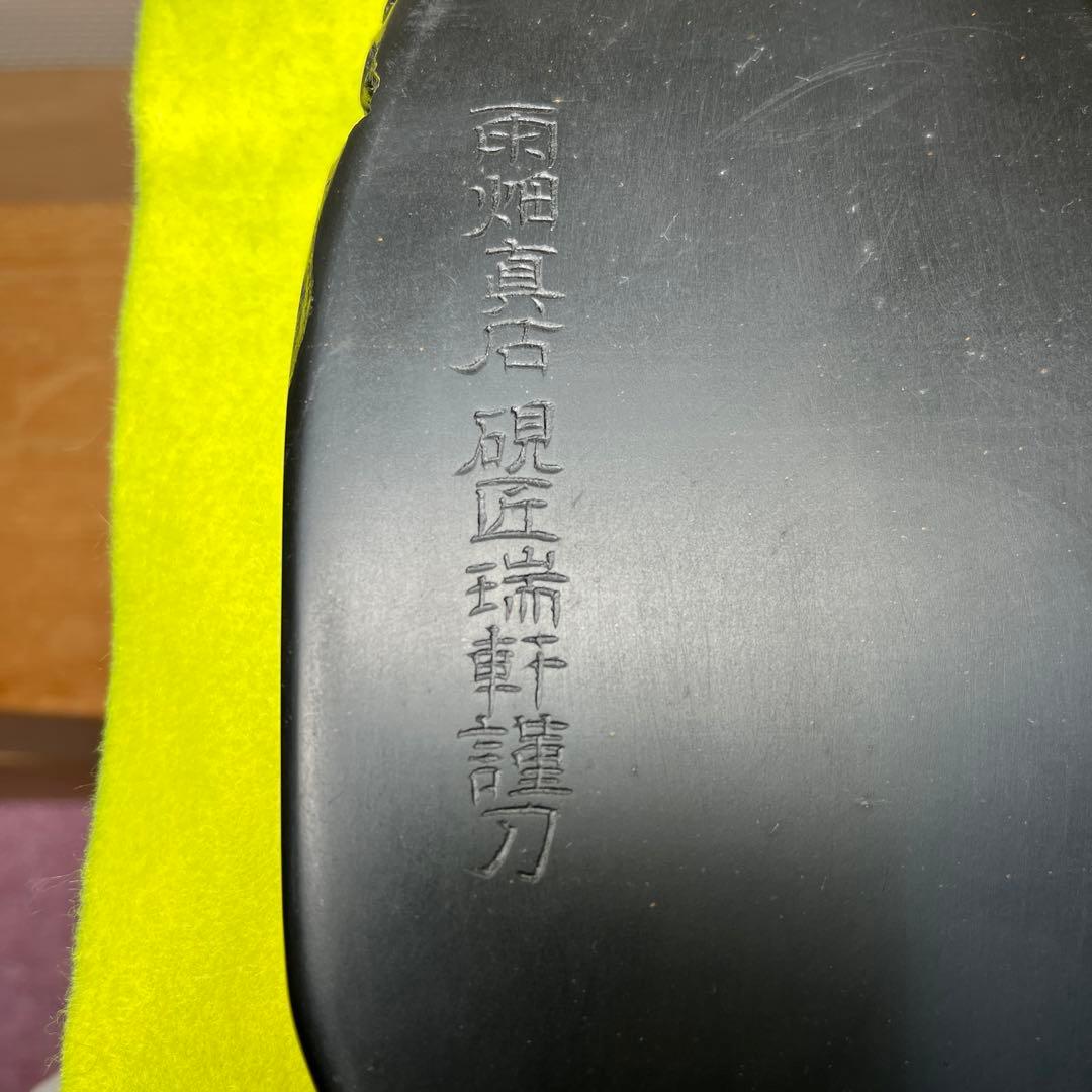 ⭕️雨畑硯　雨畑真石　硯匠　瑞軒　天然硯　マニア好み作品　希少　石紋の星が金色