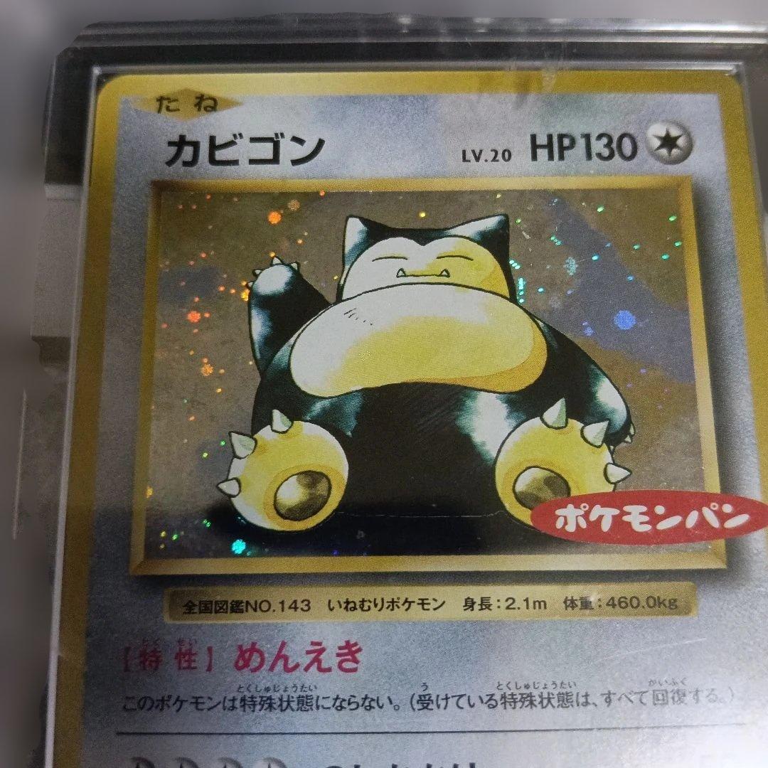 希少・カビゴン ポケモンパンpromoカード Grade 10！