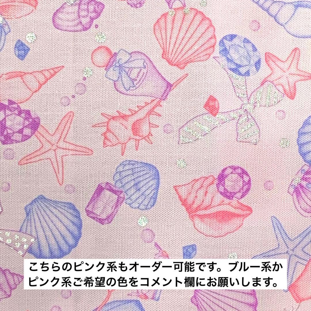 No.462 オーダーマスク　宝石　ゆめかわ　貝　ハンドメイド　おまとめ割