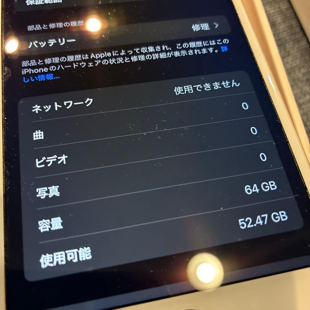 【美品 動作品】iPhone8plus 64GB