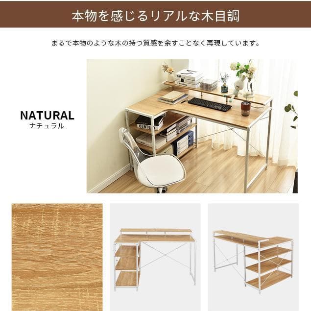 【ナチュラル】パソコンデスクL字120cm3段ラック付ハイデスク付きデスク木製