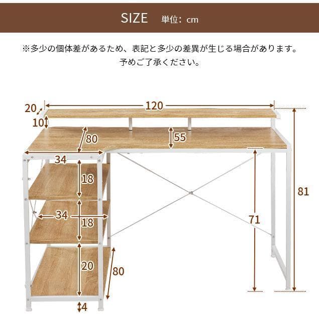 【ナチュラル】パソコンデスクL字120cm3段ラック付ハイデスク付きデスク木製
