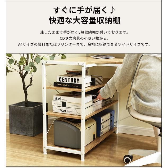【ナチュラル】パソコンデスクL字120cm3段ラック付ハイデスク付きデスク木製
