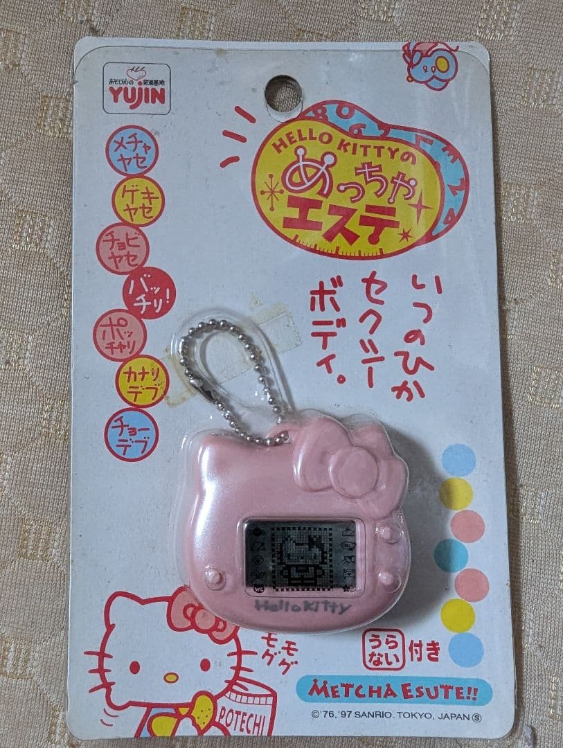 ハローキティの【めっちゃエステ】∼新品未開封品 ∼1997 ユージン