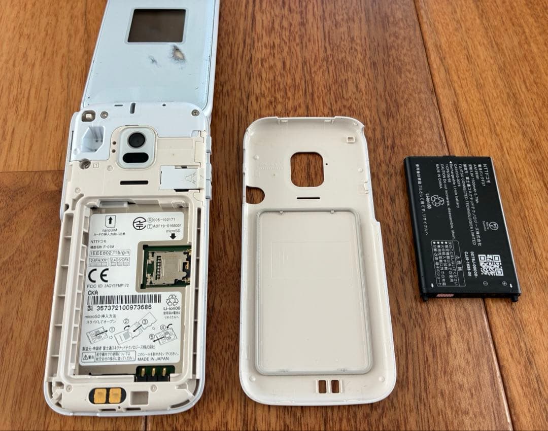 Docomo らくらくホン F-01M ホワイト 充電器付き