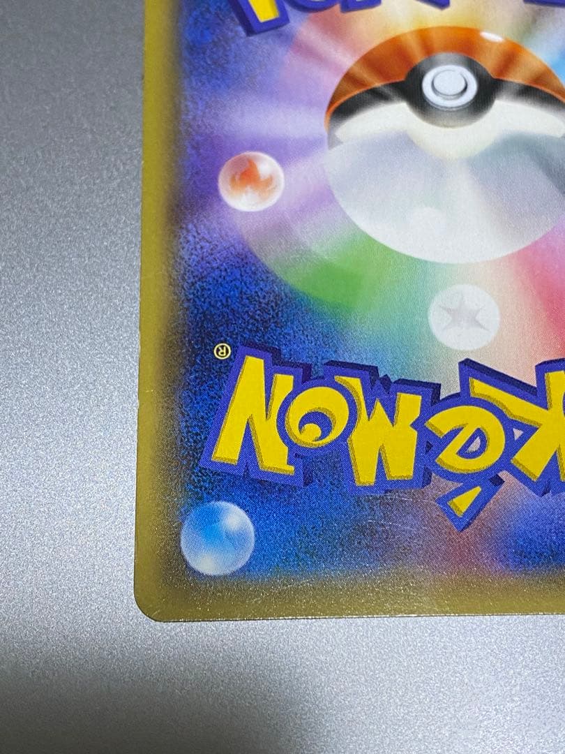 MレックウザEX UR XY7 バンデットリング 095/081