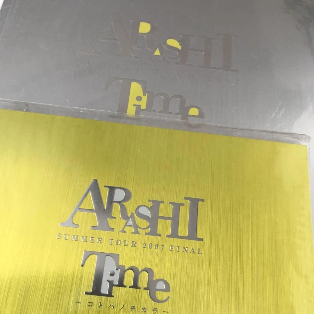 ❤️嵐パンフレットまとめ売り‼️外装付き・オマケ付き‼️