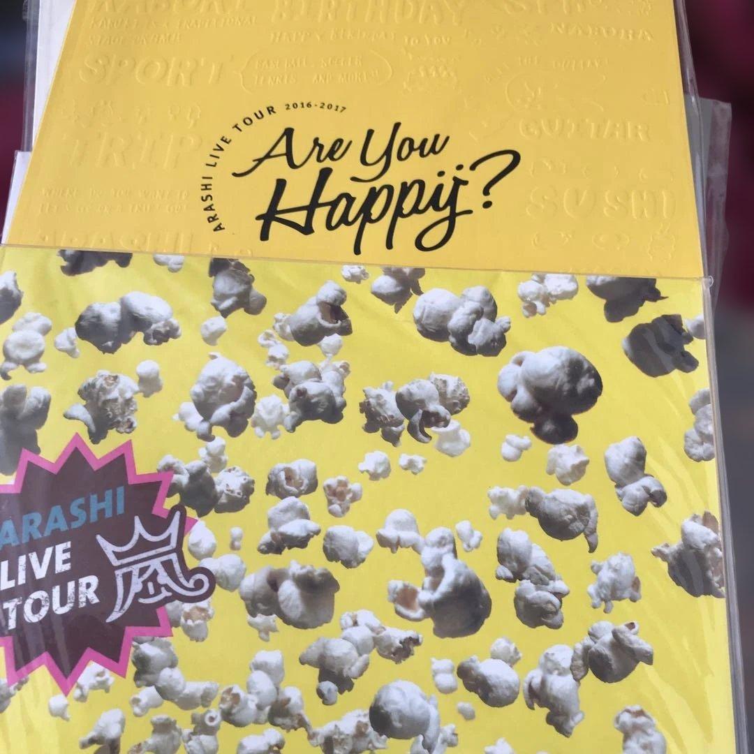 ❤️嵐パンフレットまとめ売り‼️外装付き・オマケ付き‼️