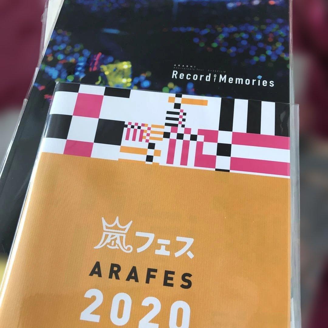 ❤️嵐パンフレットまとめ売り‼️外装付き・オマケ付き‼️