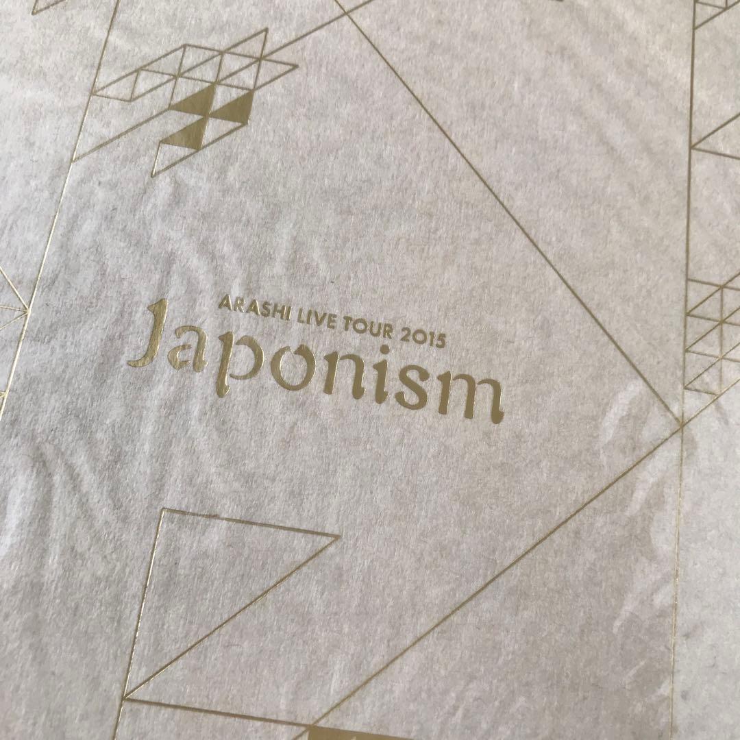 ❤️嵐パンフレットまとめ売り‼️外装付き・オマケ付き‼️