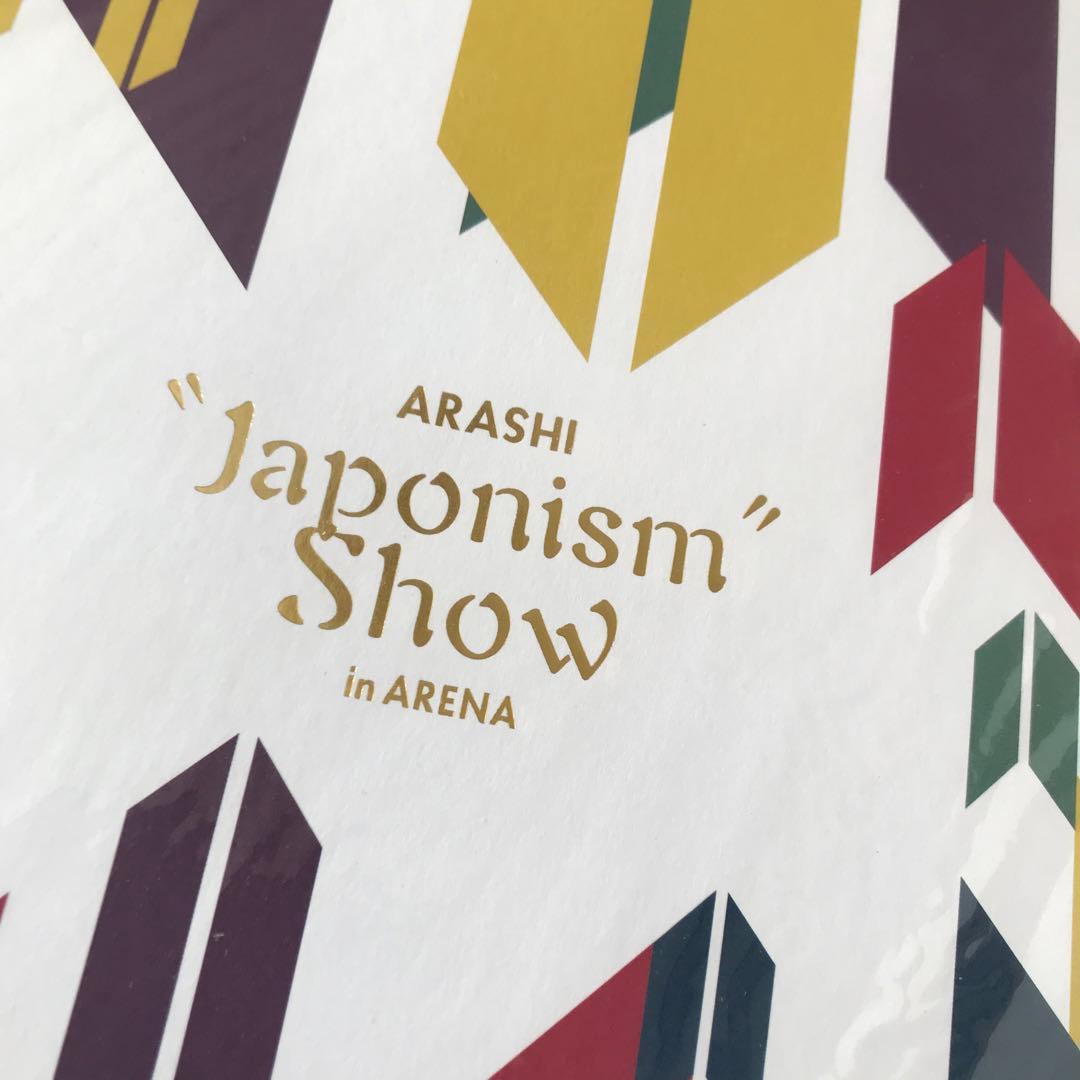 ❤️嵐パンフレットまとめ売り‼️外装付き・オマケ付き‼️