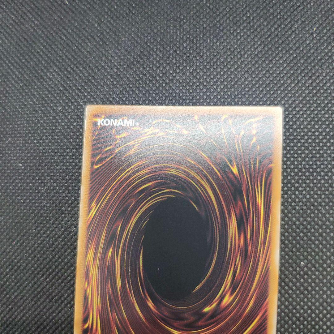 遊戯王OCG 霊王の波動　ドミナスインパルス