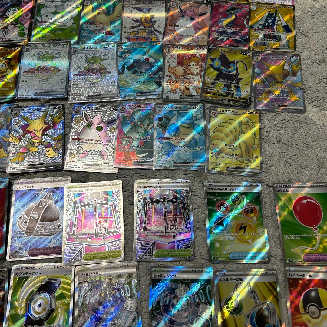 ポケモンカード　引退品　SAR SR MA UR など　95枚