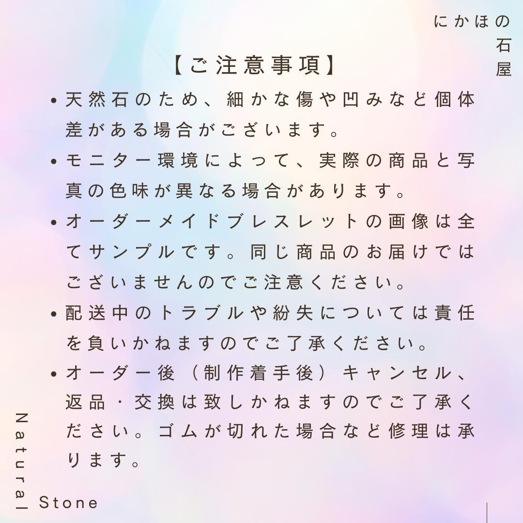 セール中【ZERO SPOT®︎】完全オーダーメイド パワーストーンブレスレット