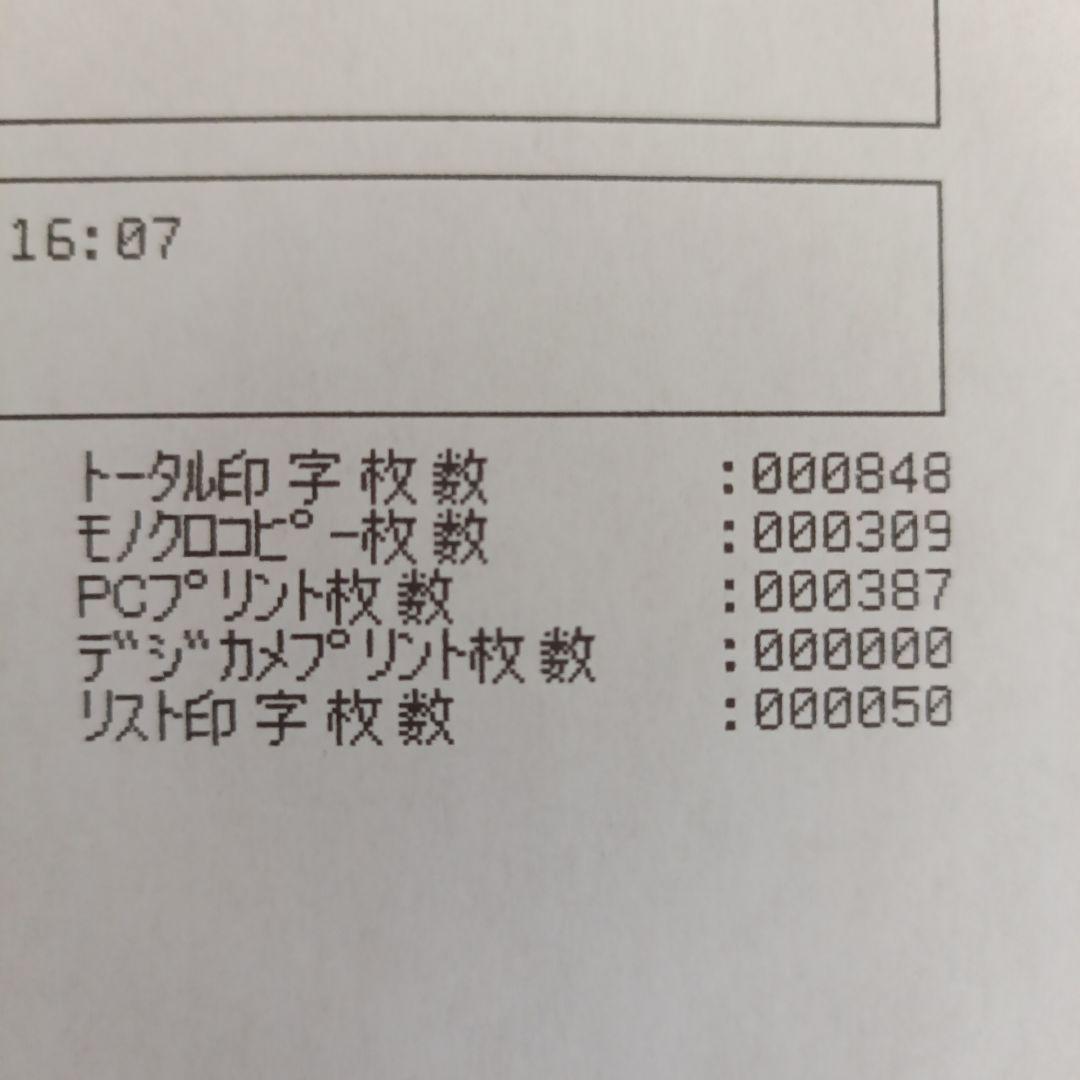 トータル印字850枚 Brother DCP-J952N-ECO おまけ付き