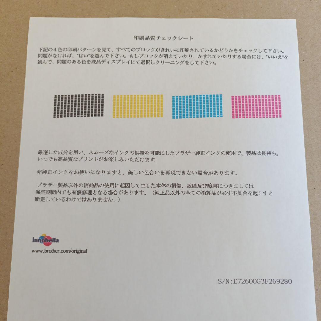 トータル印字850枚 Brother DCP-J952N-ECO おまけ付き
