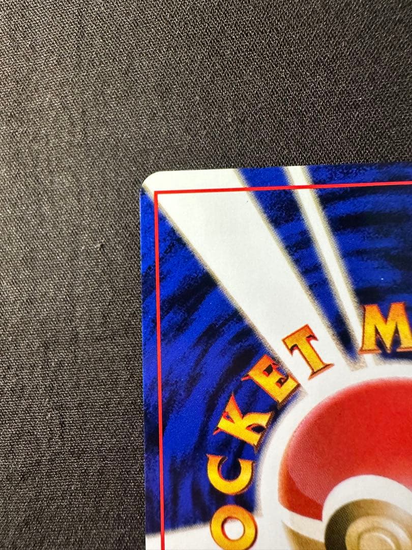 【極美品】わるいカメックス　旧裏★・渦巻き2重&位置良好