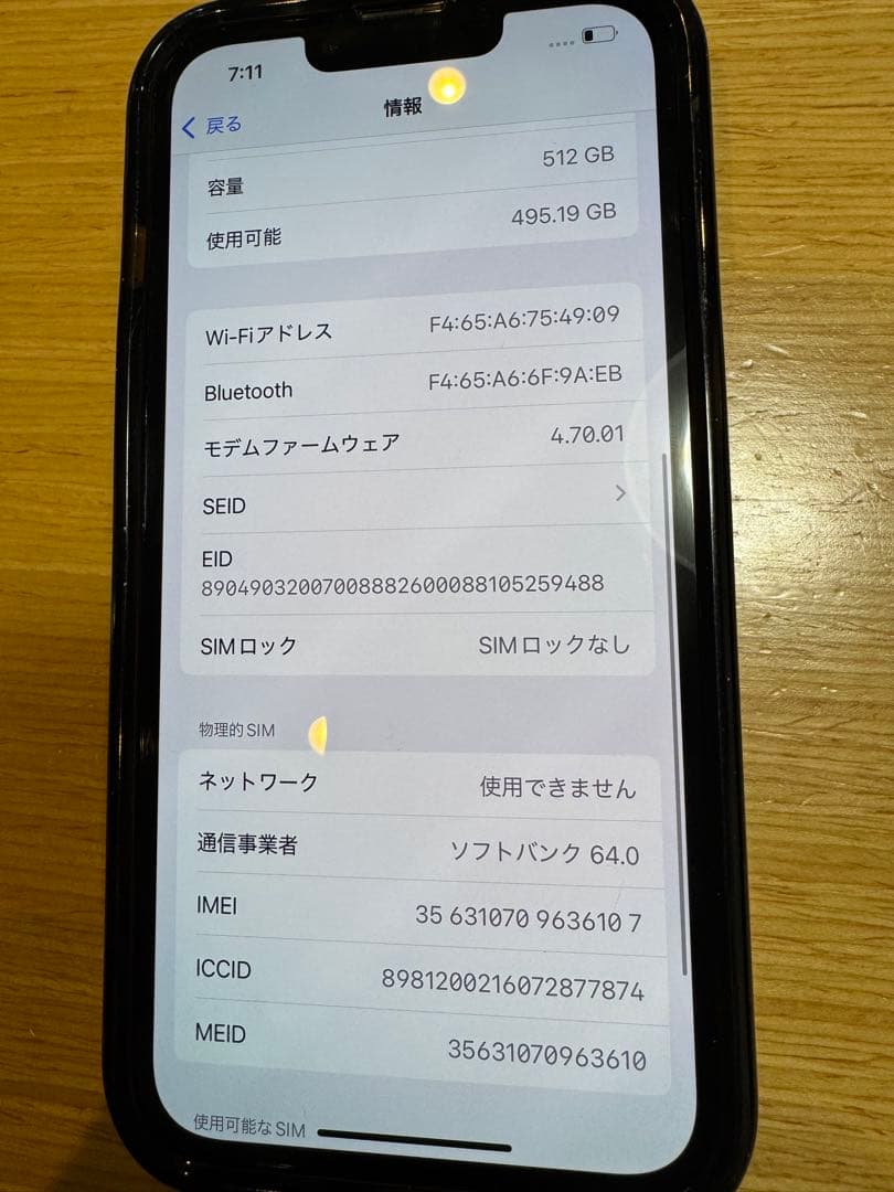iPhone13pro 512GB シエラルブルー CASETiFYケース