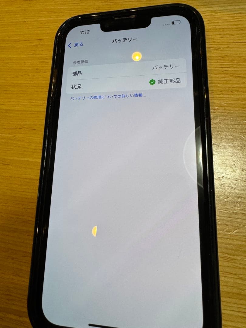 iPhone13pro 512GB シエラルブルー CASETiFYケース