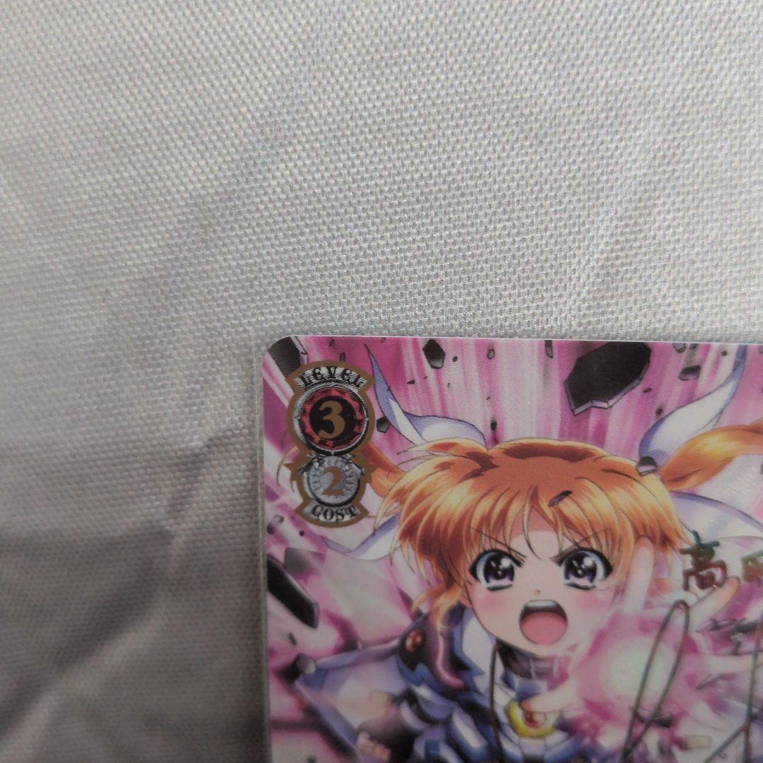 高町なのは戦わなきゃ守れないものもある!サインカード