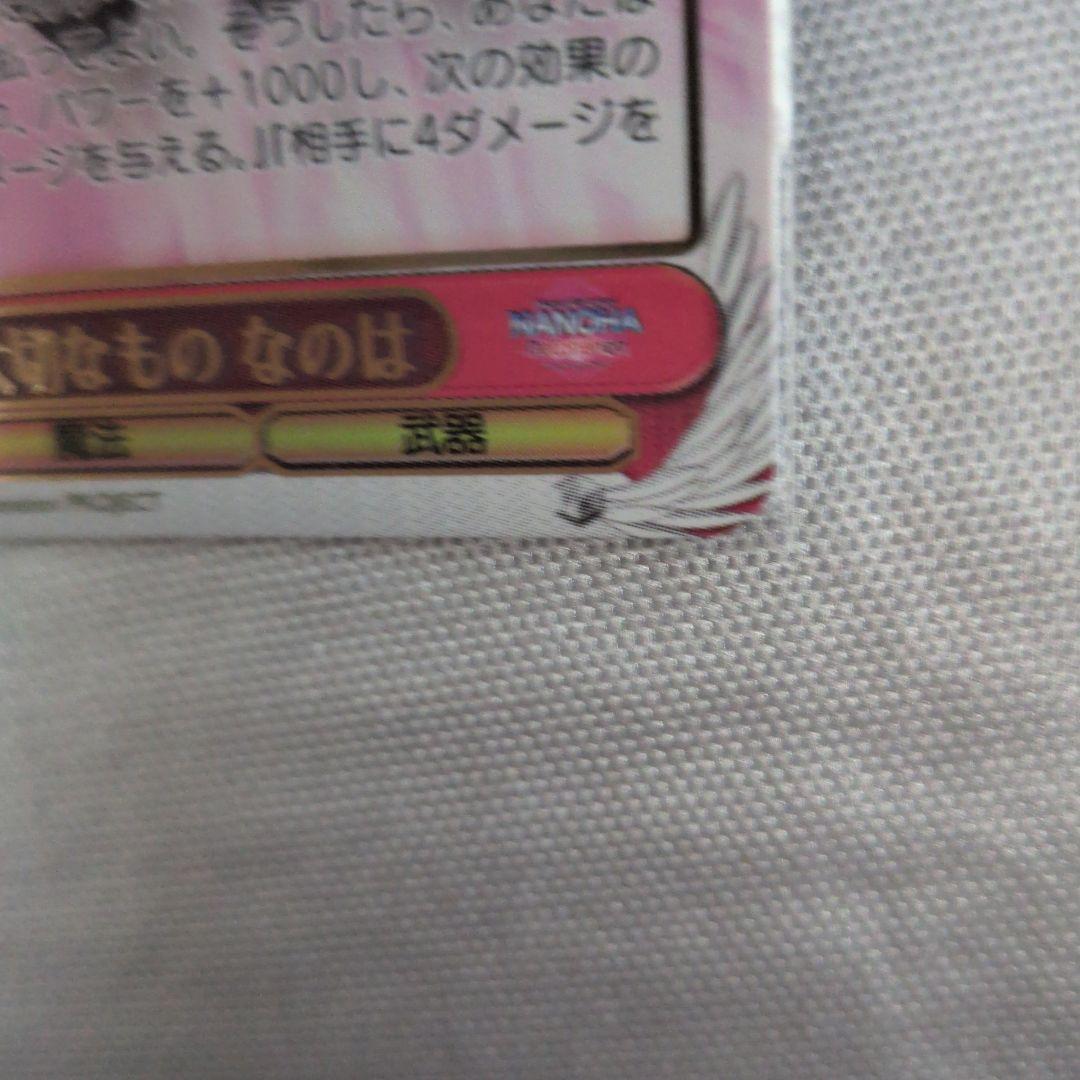 高町なのは戦わなきゃ守れないものもある!サインカード