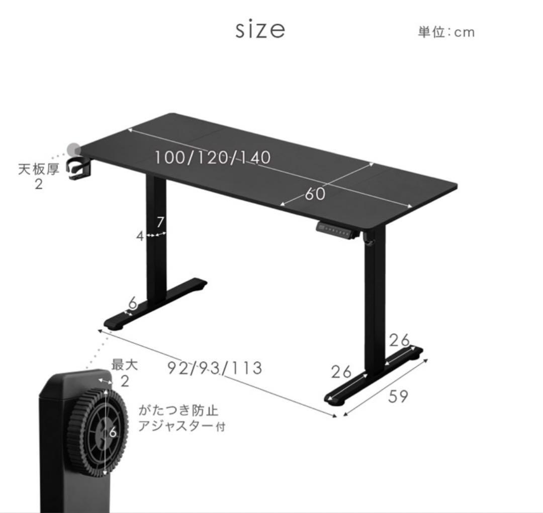 テレワーク用　昇降デスク