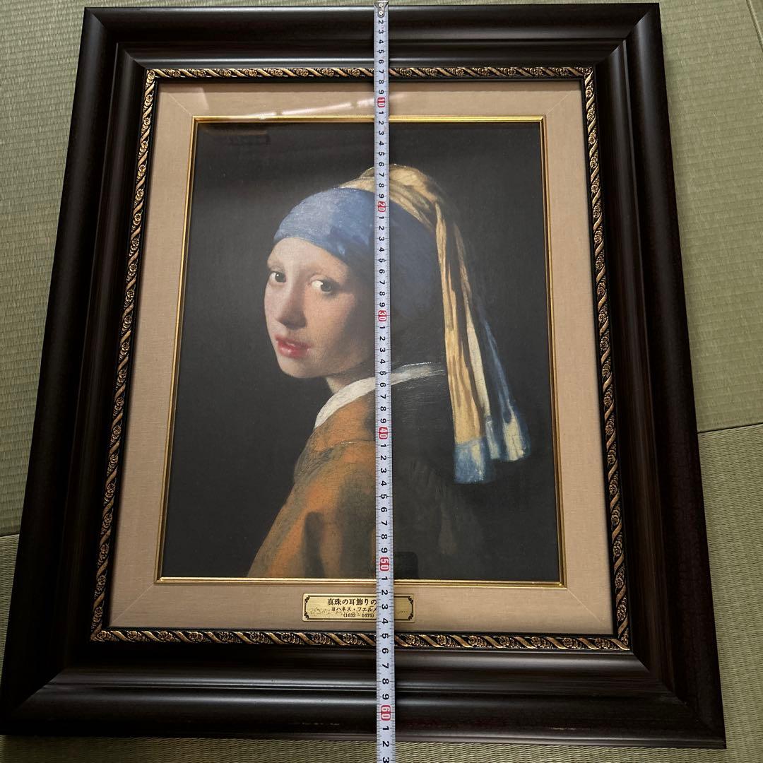 複製画　ヨハネス・フェルメール　真珠の耳飾りの少女