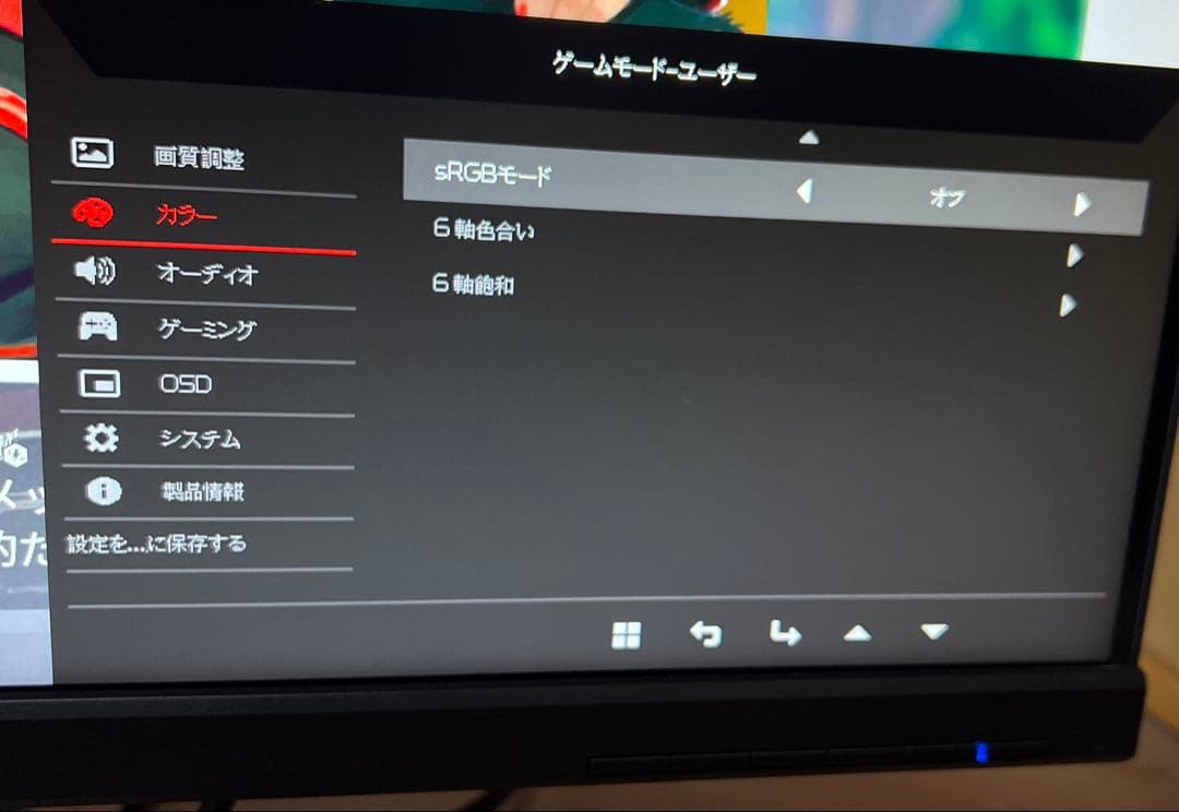 Acer KG251QHbmidpx 24.5インチ144Hzゲーミングモニター