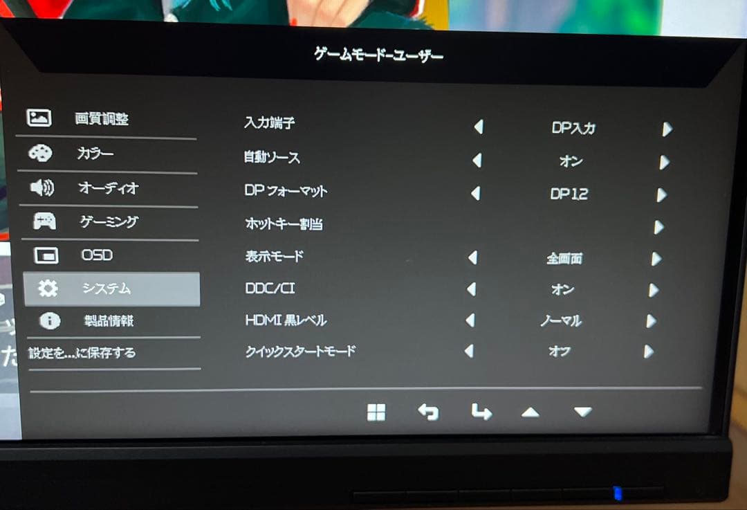 Acer KG251QHbmidpx 24.5インチ144Hzゲーミングモニター