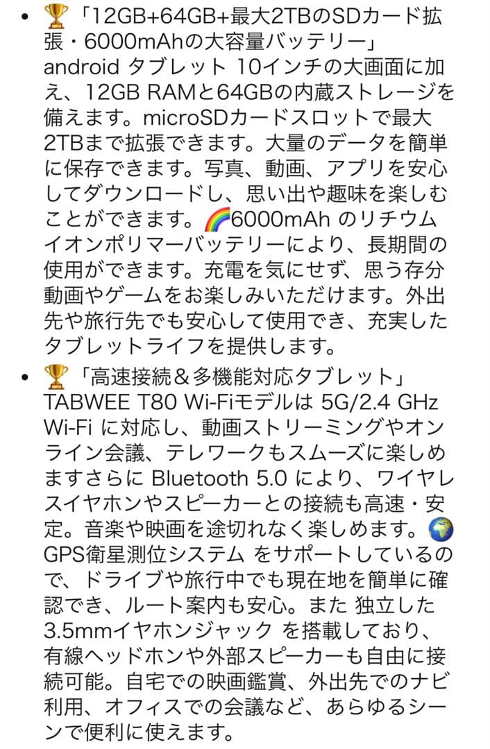Android16 タブレット 10インチ　12GB+64GB+2TB拡張　軽量