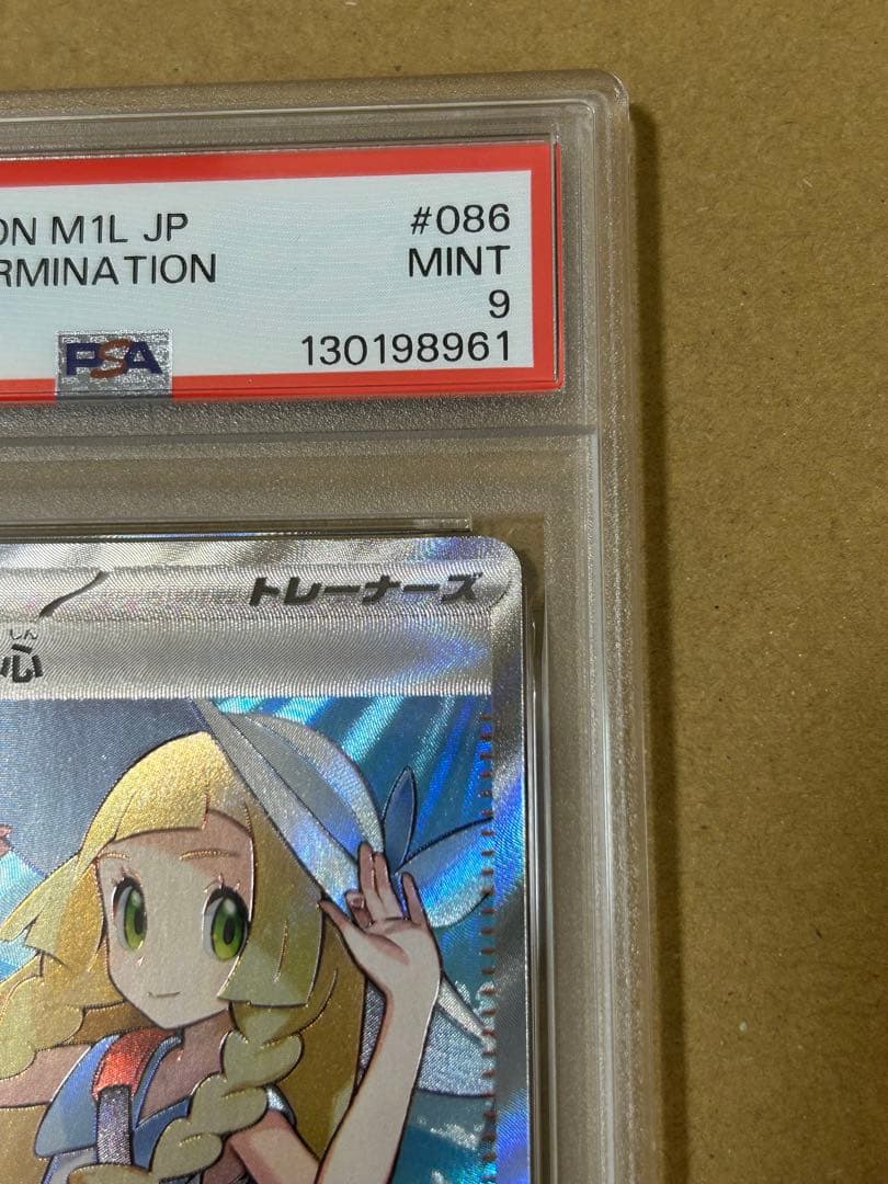 【PSA9】リーリエの決心　SAR SR まとめ売り　鑑定済み