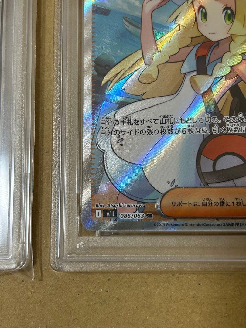 【PSA9】リーリエの決心　SAR SR まとめ売り　鑑定済み