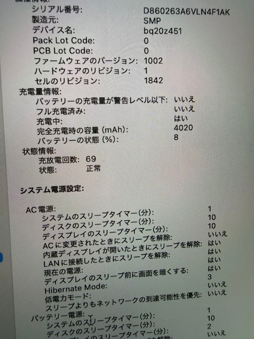 MacBook Air 13インチ 2020 256GB core i3箱無し