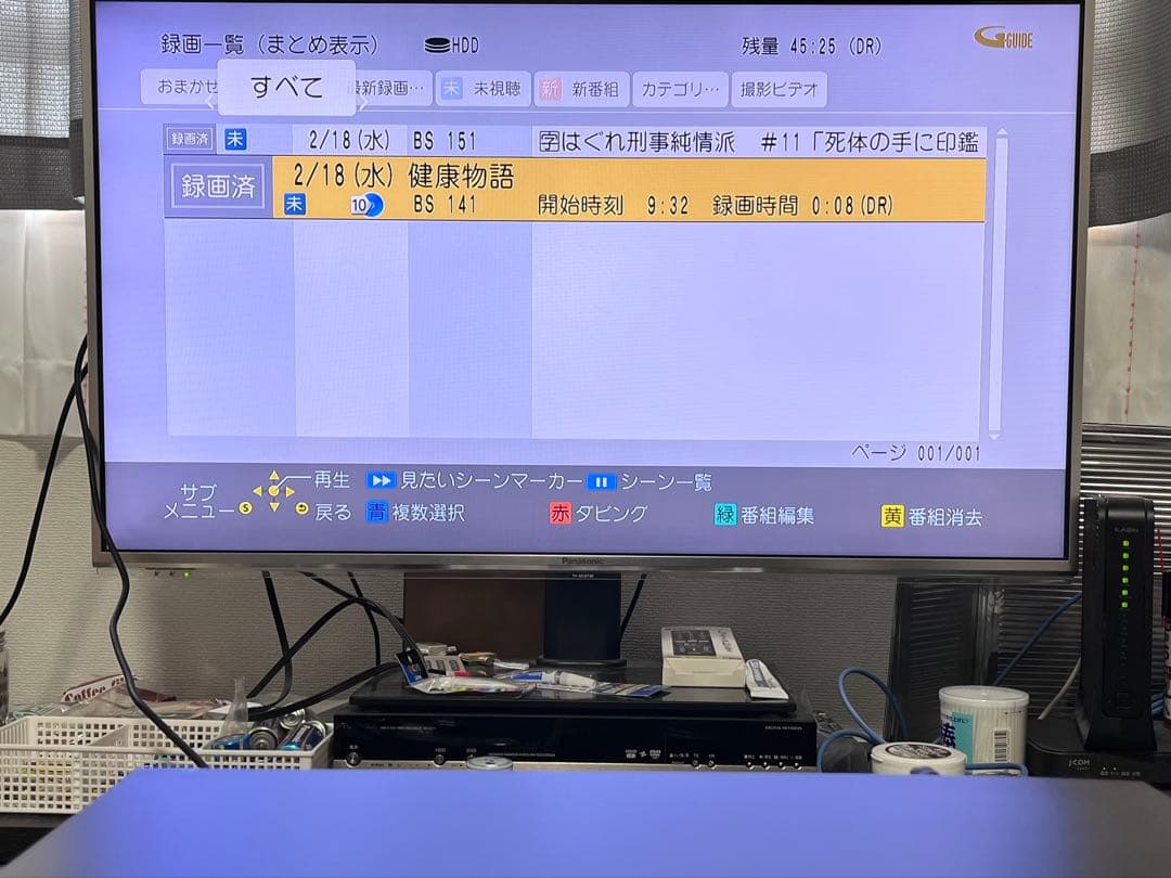 おうちクラウドディーガ　パナソニック　BDレコーダー DMR-BRW560