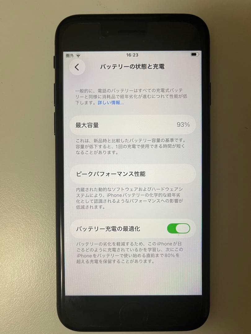 iPhone ブラック バッテリー容量93%
