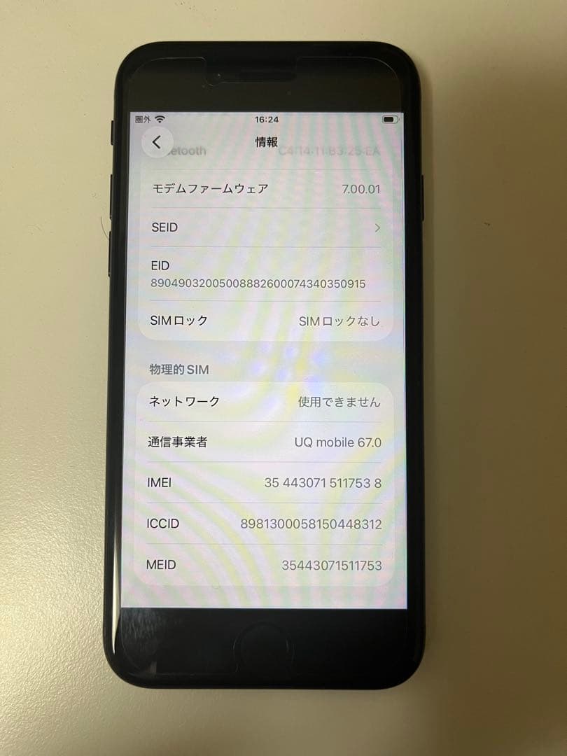 iPhone ブラック バッテリー容量93%