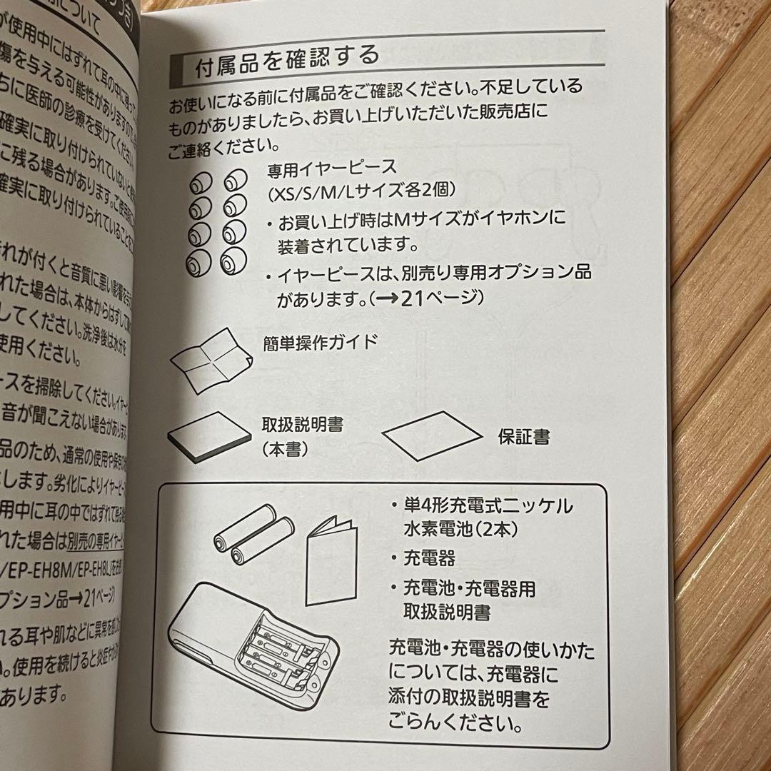 JVC みみ楽 ボイスレシーバー集音器 EH-A550