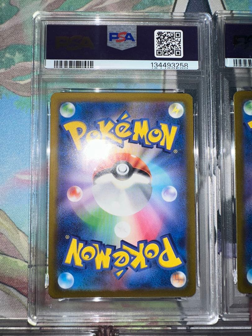 ポケカ　ピカチュウ、ナツメpsa