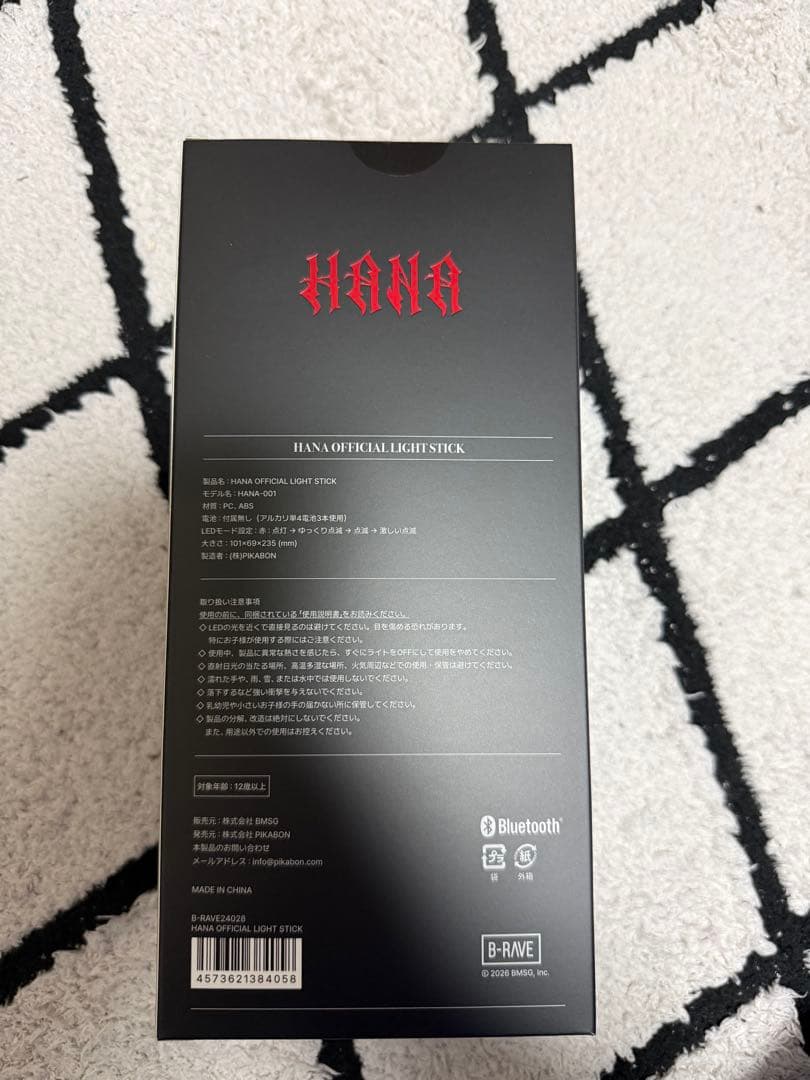 HANA新品未開封ペンライト