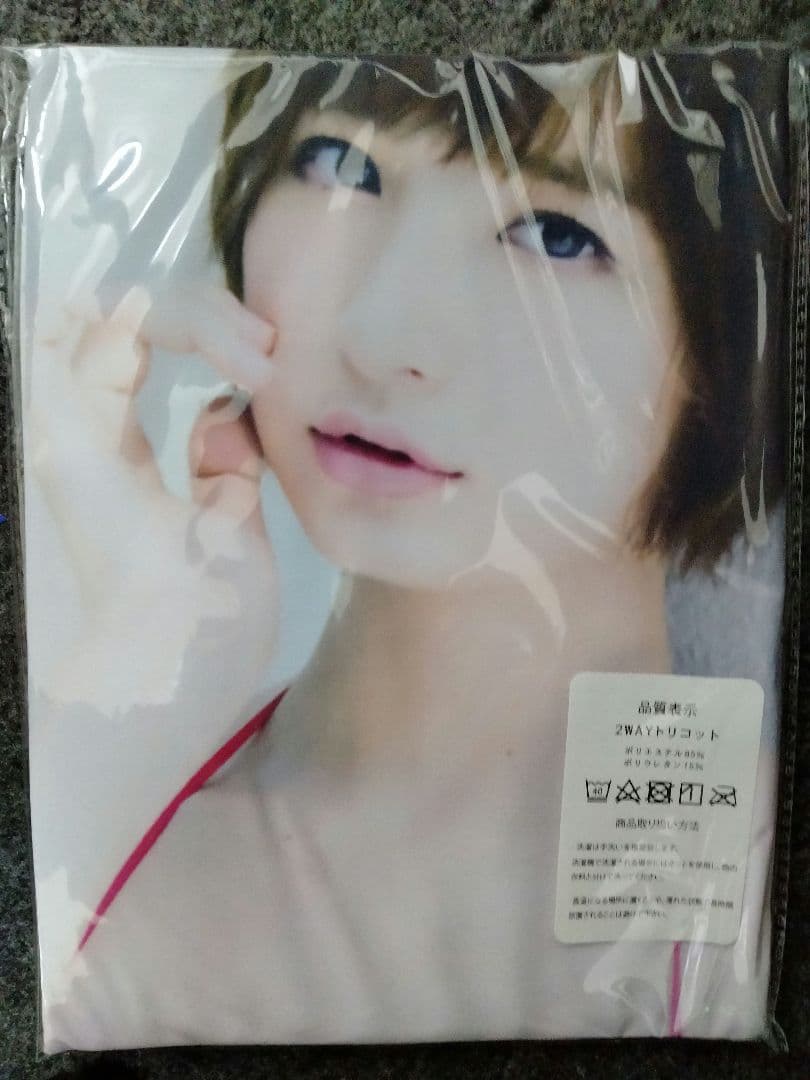 篠田麻里子　抱き枕カバー