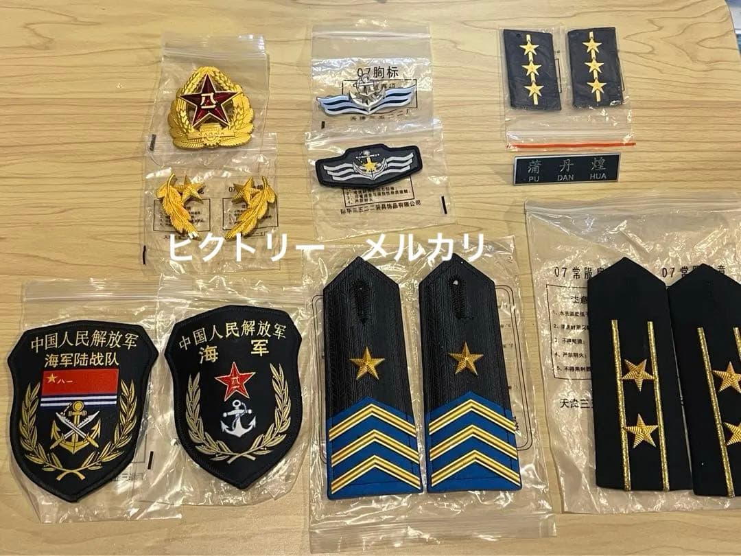 本物現品　現用中国海軍制服徽章類　3点セット