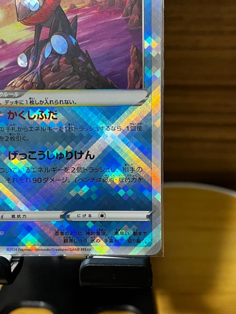 PSA10カスミのコダック＋ARコダック＋ゲッコウガ等＋ローダー