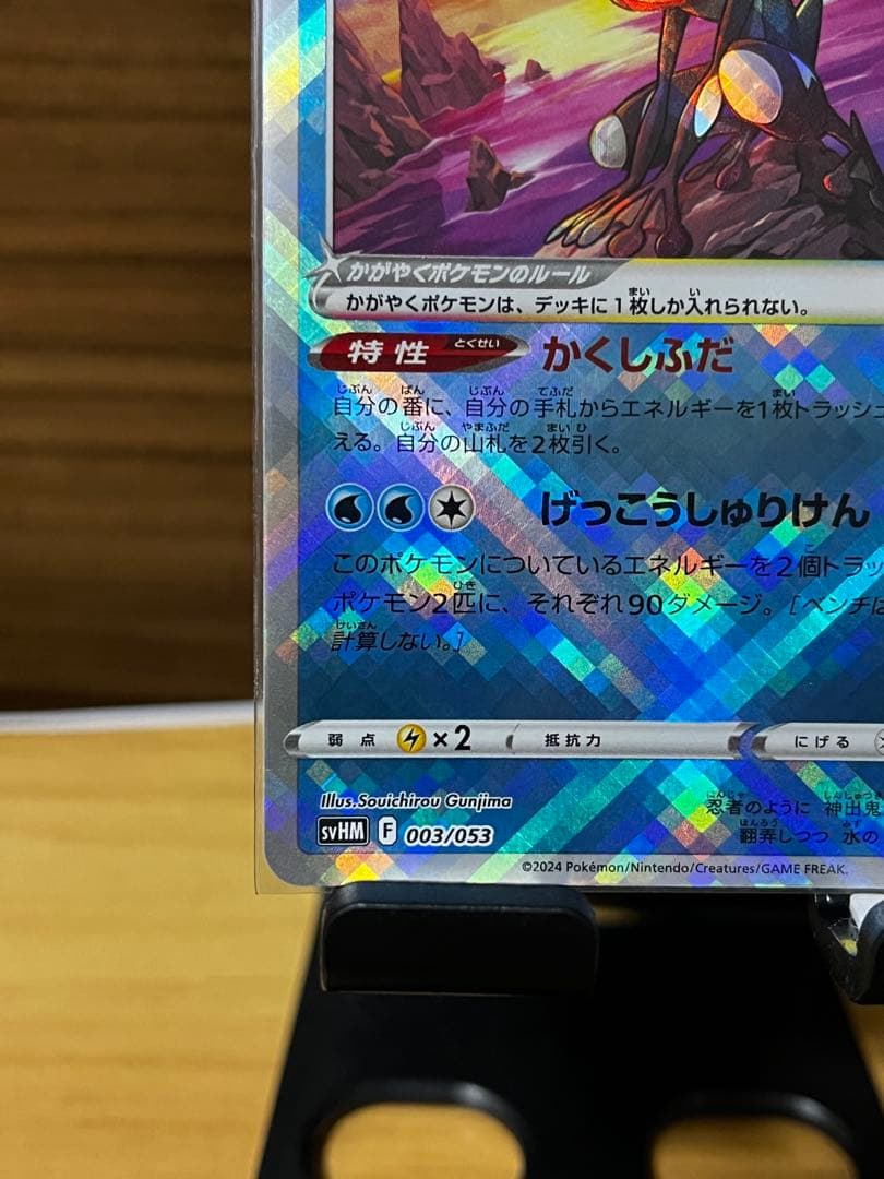 PSA10カスミのコダック＋ARコダック＋ゲッコウガ等＋ローダー