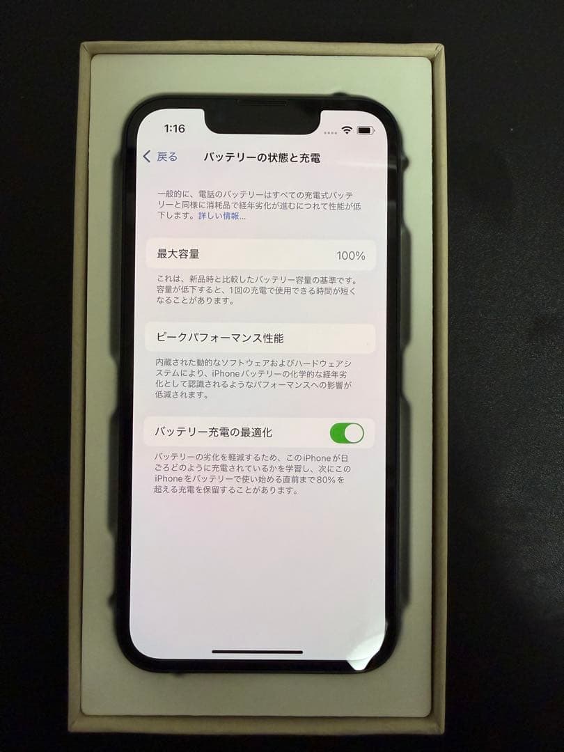 Apple iPhone 13 mini 256GB SIMフリー ミッドナイト