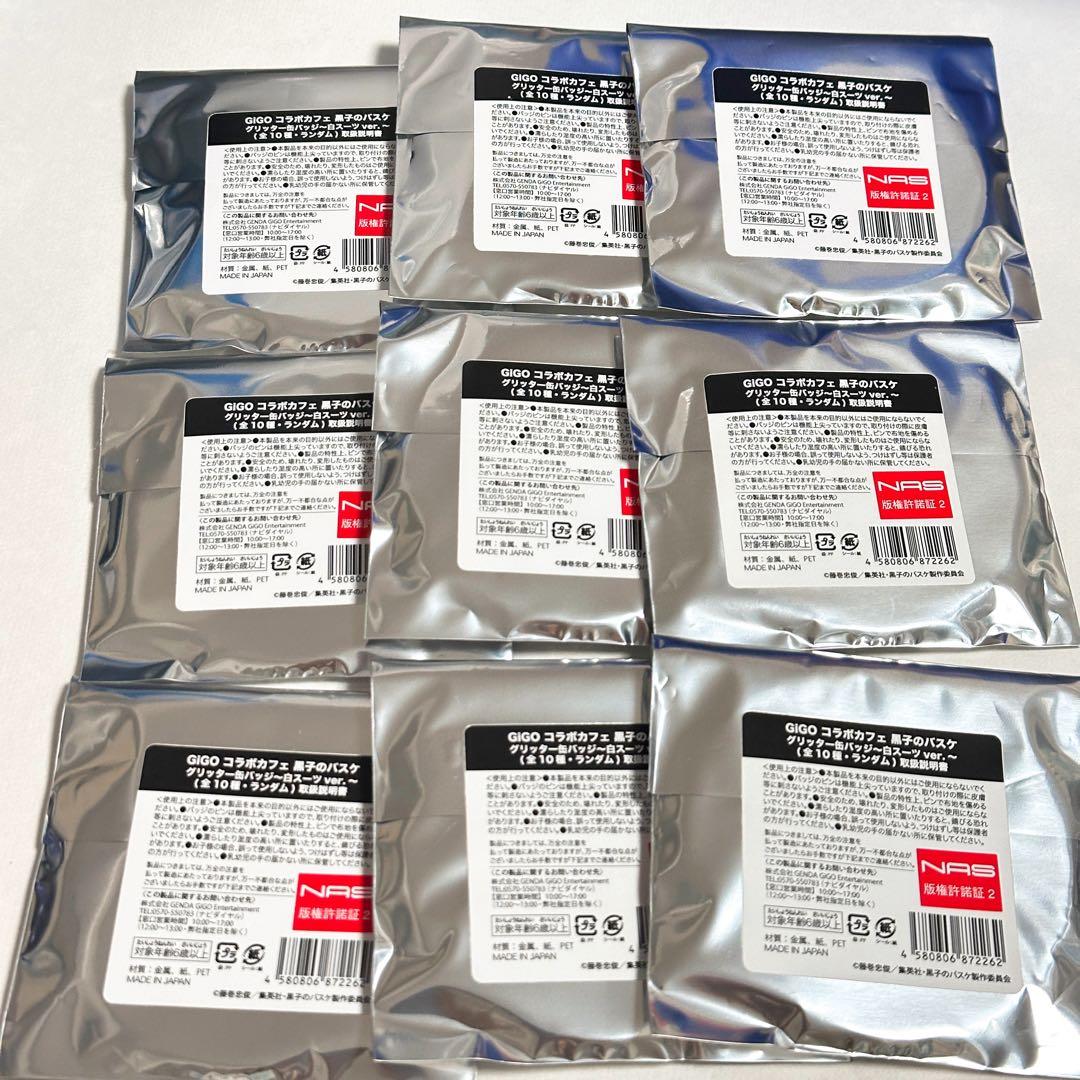 定価【未開封9点】黒子のバスケ　グリッター缶バッジ　白スーツver. GiGO
