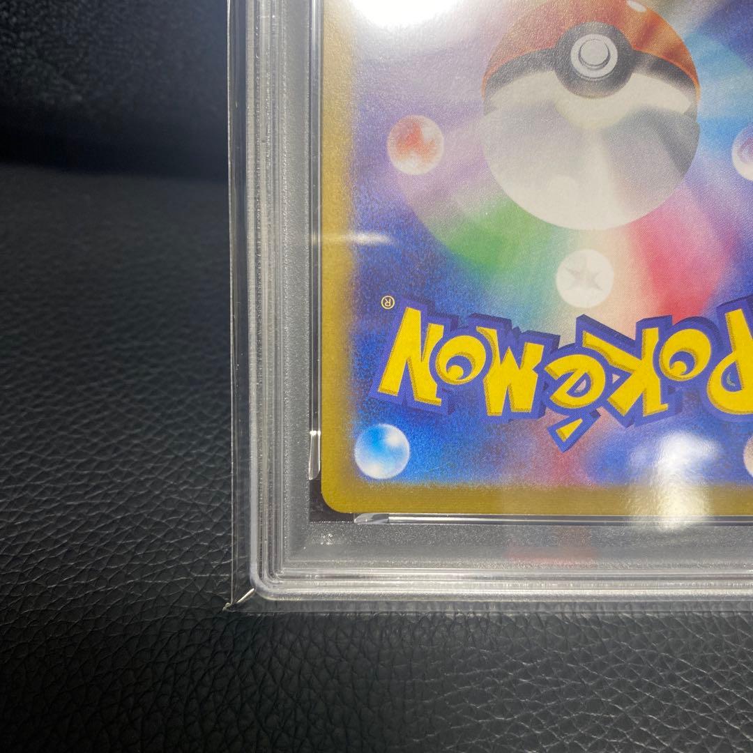 テラパゴスex SAR [SV7 130/102](拡張パック「ステラミラクル」