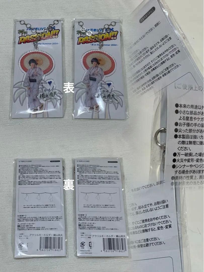 織山尚大 うちわ 公式写真 アクスタ アクキー 缶バッジ まとめ売り