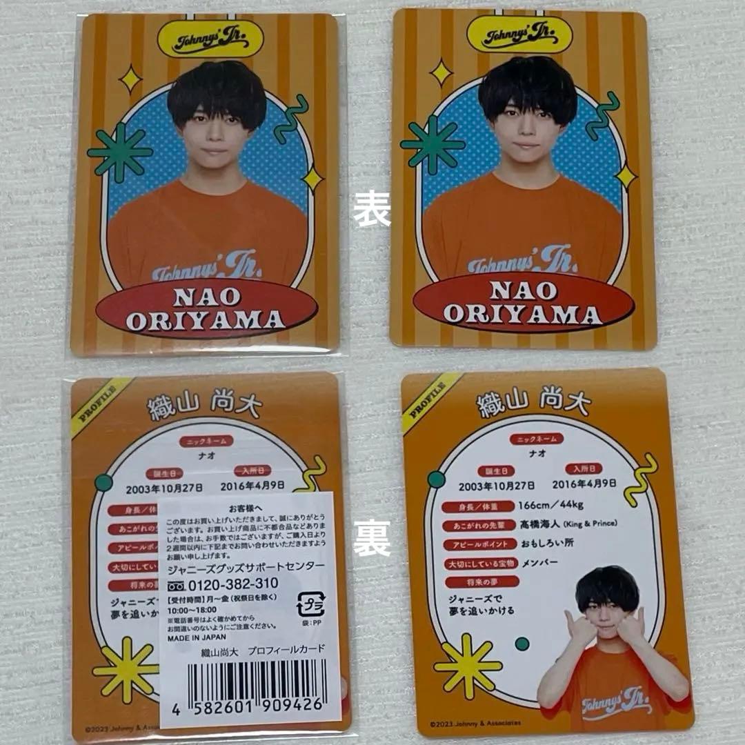 織山尚大 うちわ 公式写真 アクスタ アクキー 缶バッジ まとめ売り